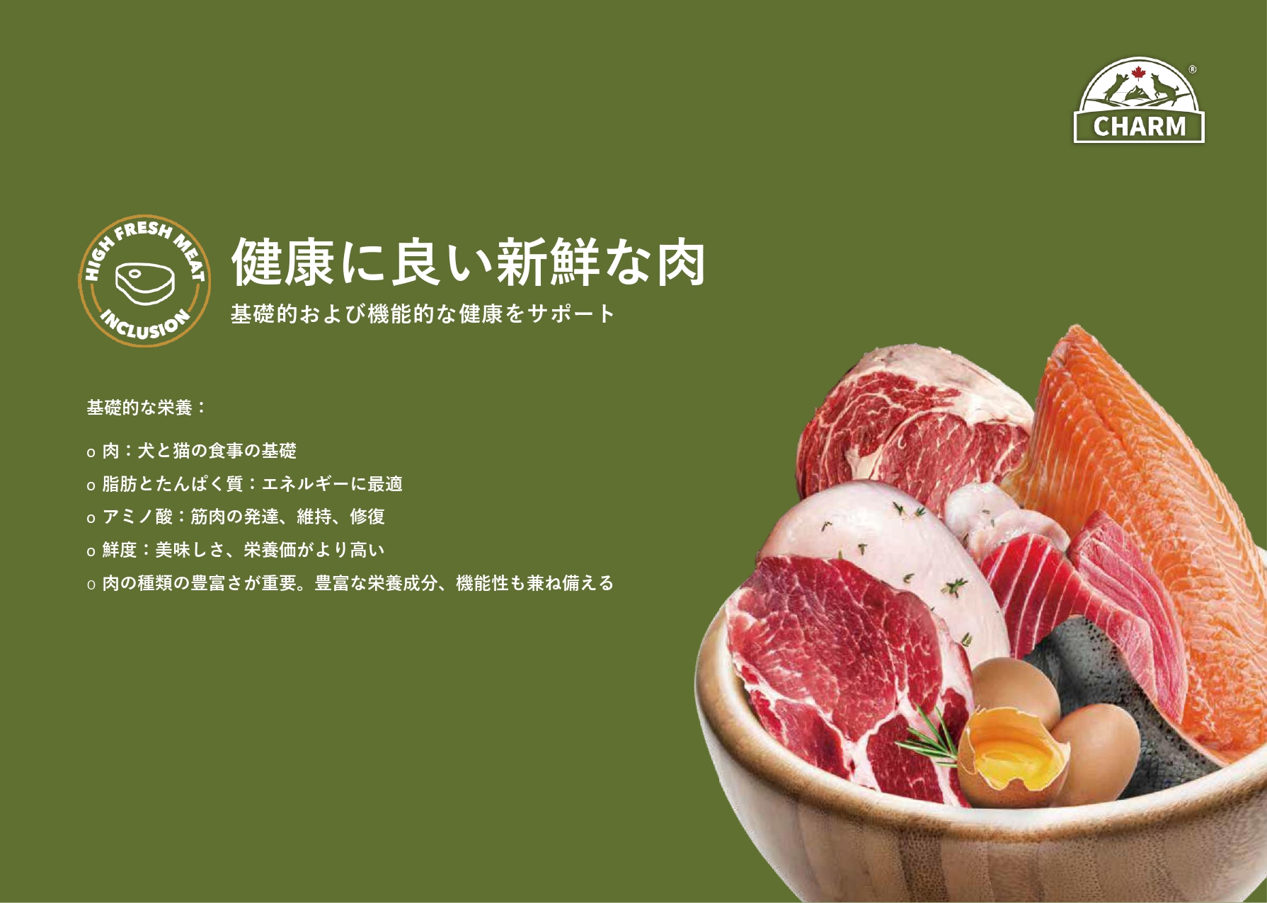 CHARM チャーム ノースアトランティックオーシャンフィッシュ