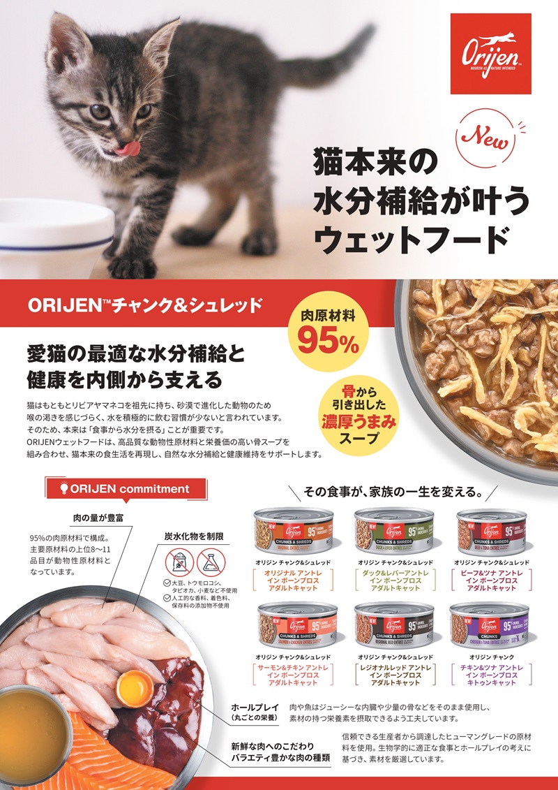 ORIJEN（オリジン） チャンク＆シュレッドサーモン＆チキンアント