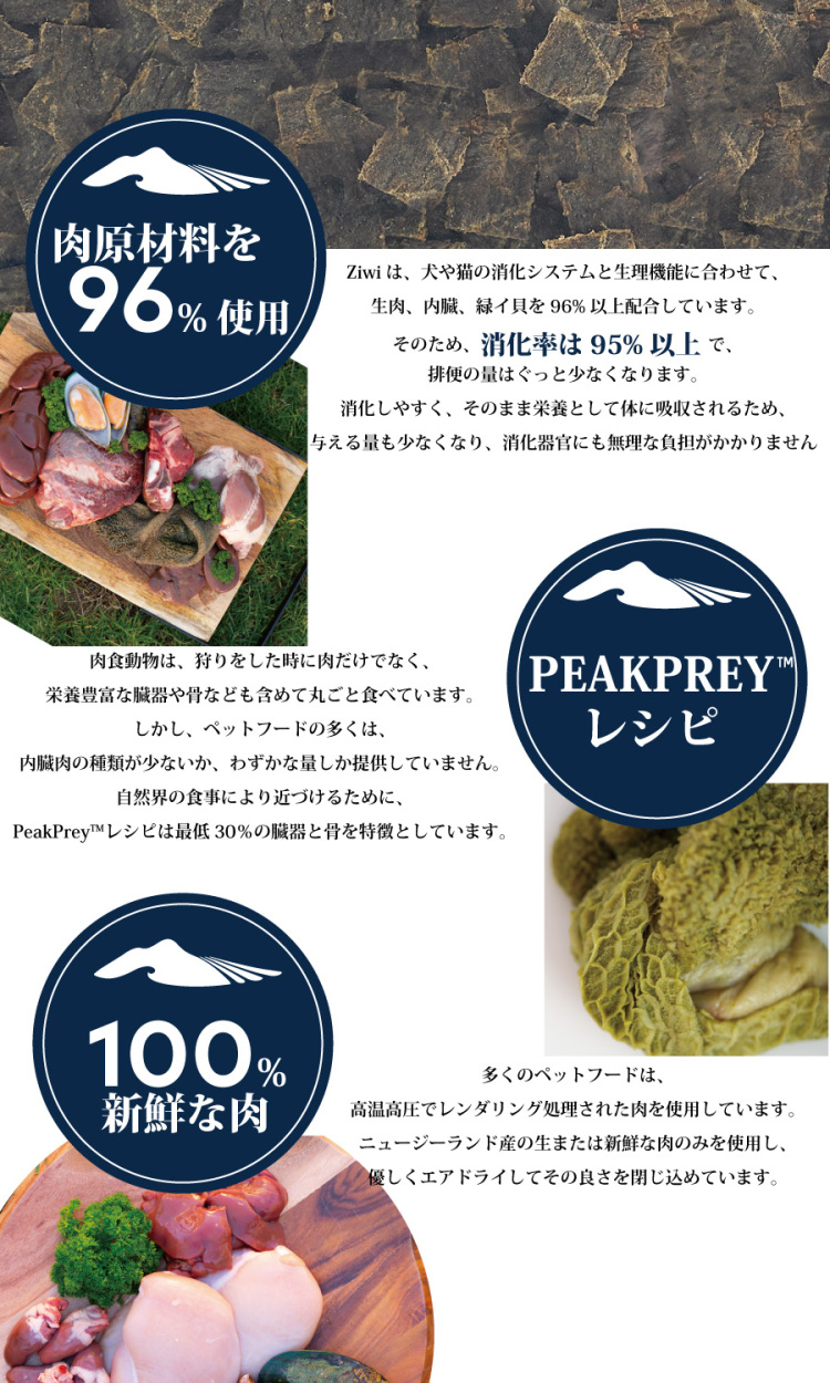 お一人様1回限り】ZIWI Peak（ジウィピーク） エアドライ