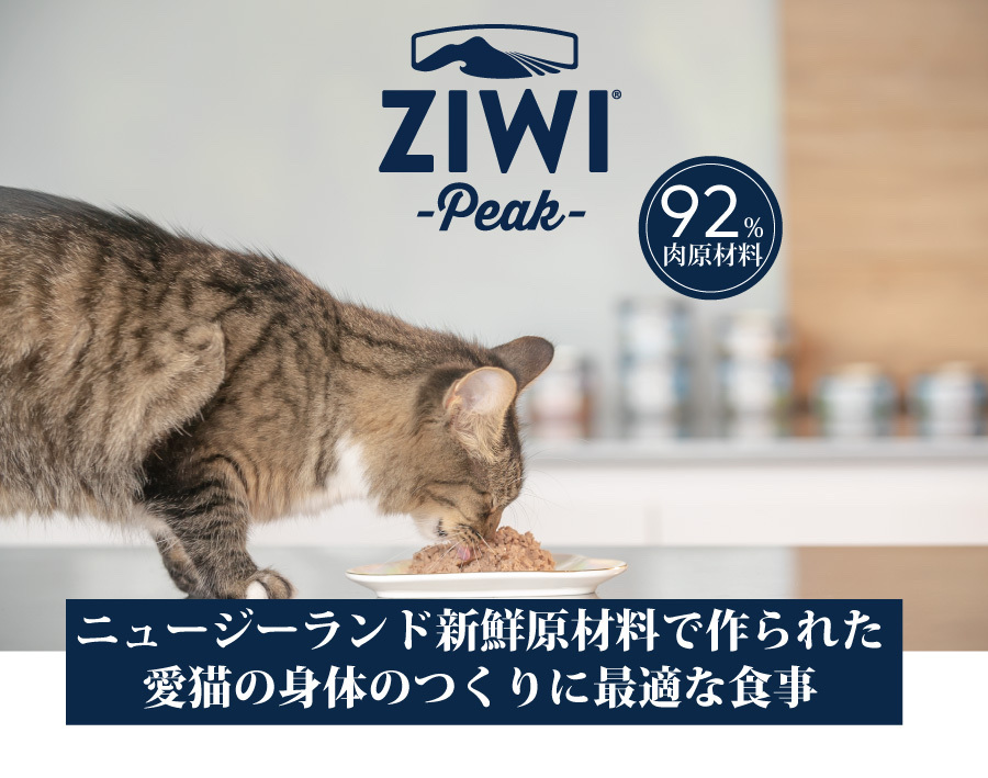 ZIWI Peak（ジウィピーク） キャット缶マッカロー&ラム185g