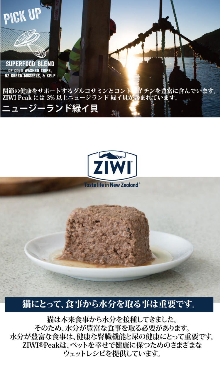 ZIWI Peak（ ジウィピーク 猫 ） キャット缶カハワイフィッシュ170g 