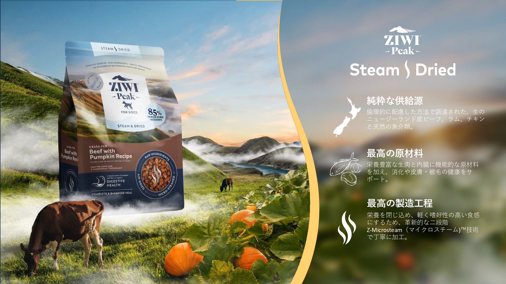おまけ付き】ZIWI Peak(ジウィピーク) スチーム&ドライ おまけ付き】ZIWI Peak(ジウィピーク) スチーム&ドライ