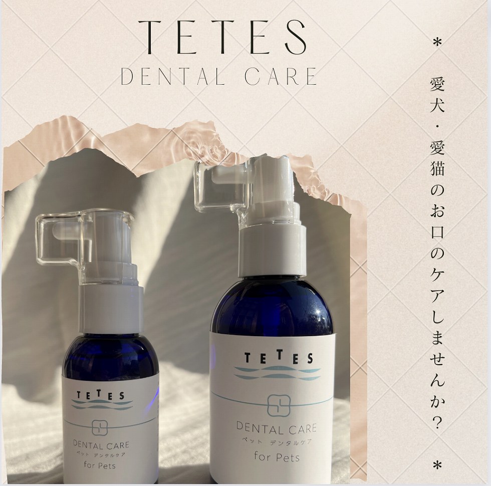 犬と猫のデンタルケア 犬猫用）プロデン デンタルケア – anicure