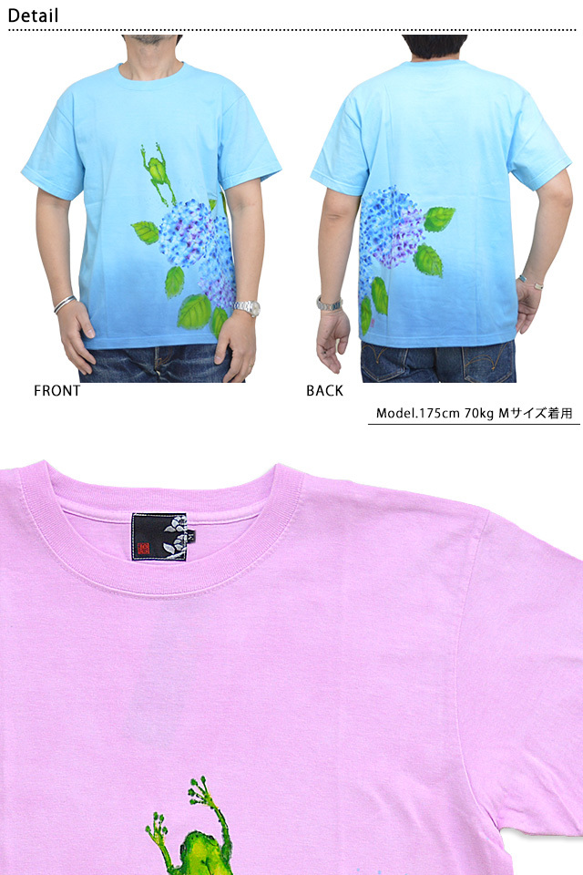 紫陽花と蛙グラデーション半袖Tシャツ 碧 あお 和柄 和風 カエル