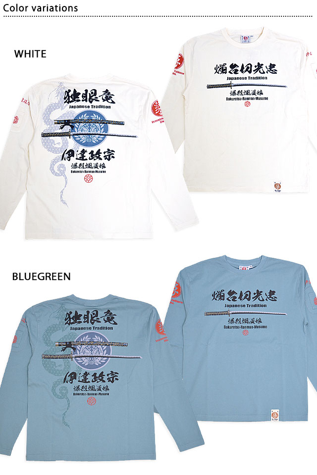 刀 燭台切光忠 ロングTシャツ 爆烈爛漫娘 RMLT-341 和柄 和風 長袖