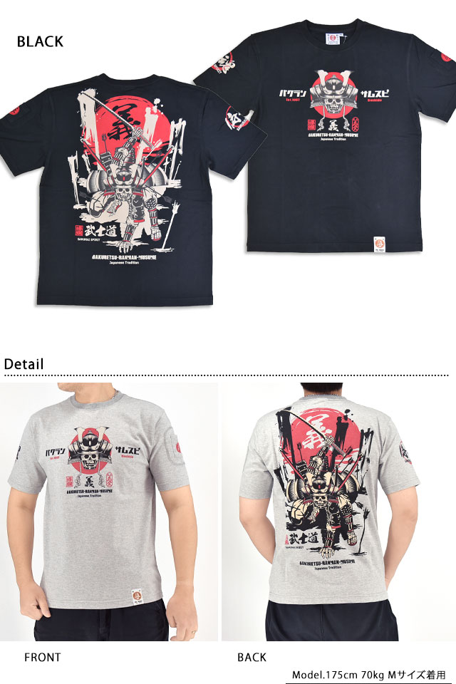 半袖Tシャツ「侍魂」 爆烈爛漫娘 RMT-351 和柄 和風 武士 髑髏