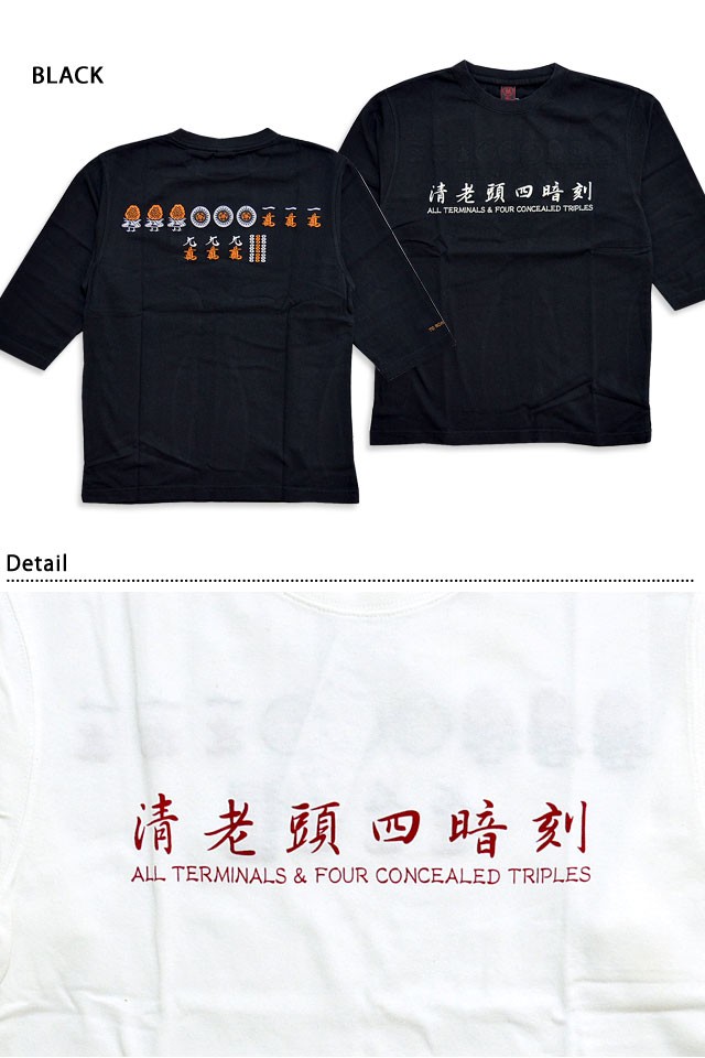CROPPED HEADS 麻雀六分袖Tシャツ クロップドヘッズ 和柄 和風