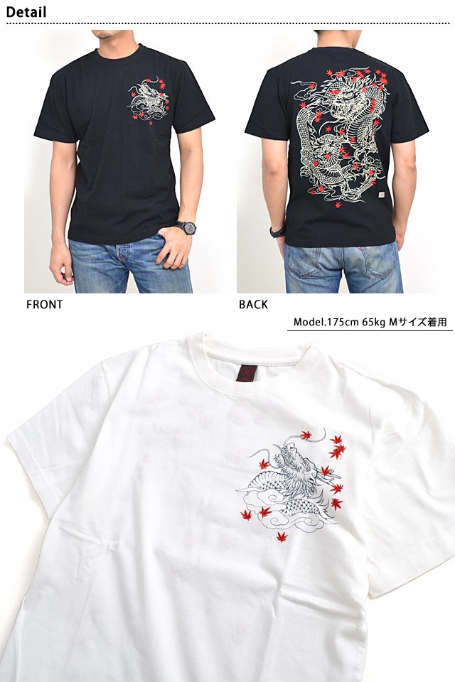 CROPPED HEADS(クロップドヘッズ) 紅葉龍半袖Tシャツ 和柄 和風 竜