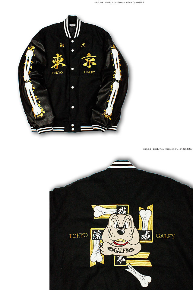 我流不威×東京リベンジャーズ スタジャン GALFY 123061 ガルフィー 犬