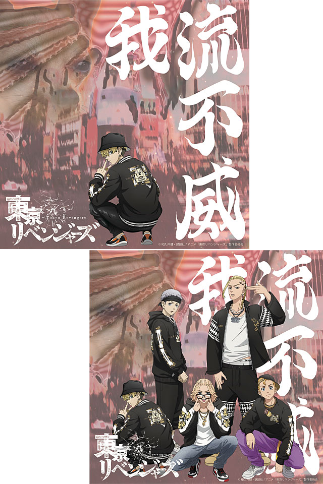 我流不威×東京リベンジャーズ スタジャン GALFY 123061 ガルフィー 犬