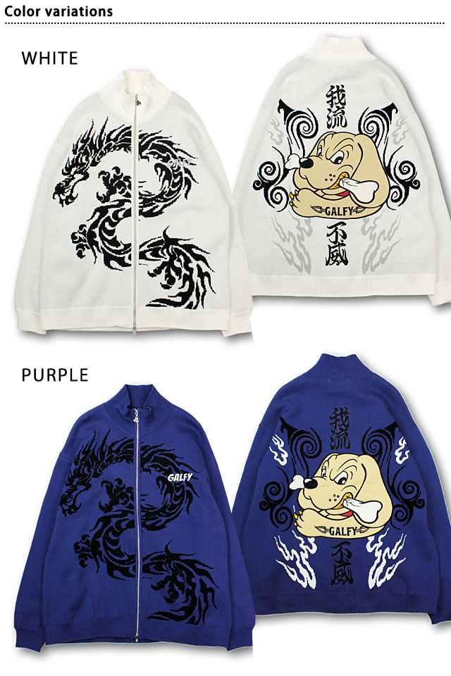 卍ドライバーズニット GALFY 143013 ガルフィー ユニセックス オーバー