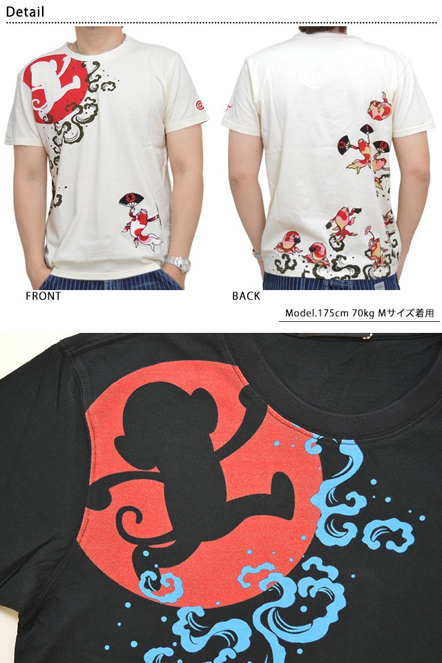DVD100万販売記念限定金バージョン☆旅猿02金ロゴバージョンTシャツ☆ 諸星大二郎 Tシャツ「西遊妖猿伝」 | 横手市増田まんが美術館