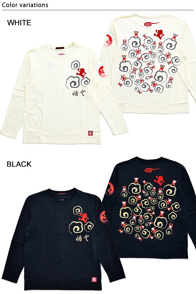 渦猿長袖Tシャツ 悟空本舗 LGT-5985A ゴクー 和柄 和風 お猿さん 刺繍 