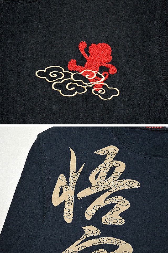 雲猿長袖Tシャツ 悟空本舗 LGT-5986A ゴクー 和柄 和風 ロングTシャツ