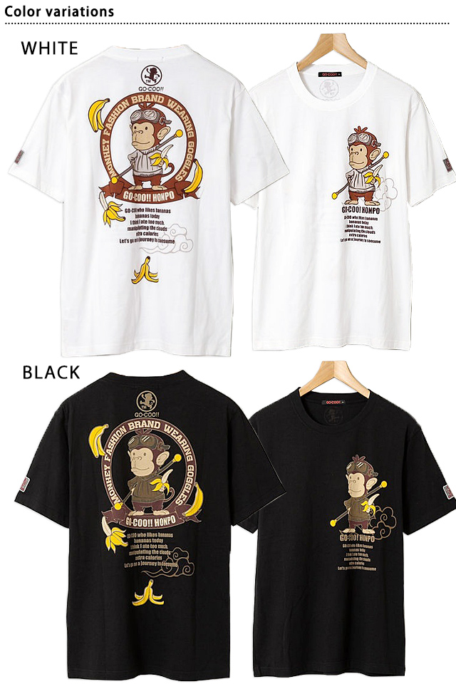 猿はバナナが大好き半袖Tシャツ 悟空本舗 LG-59901 ゴクー 和柄 和風