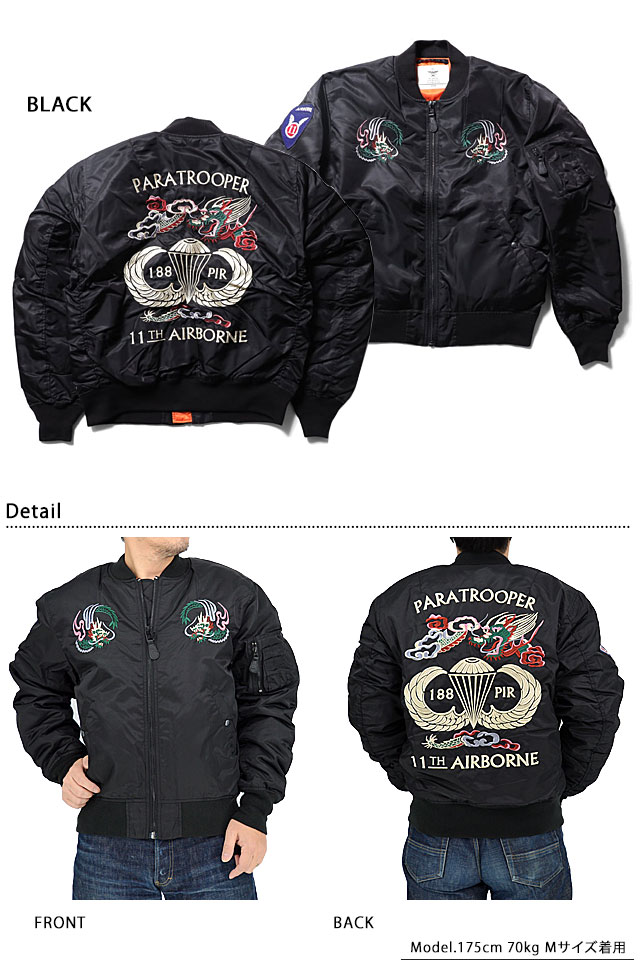 EMBROIDERY MA-1ジャケット「AIRBORNE」 HOUSTON 51186 