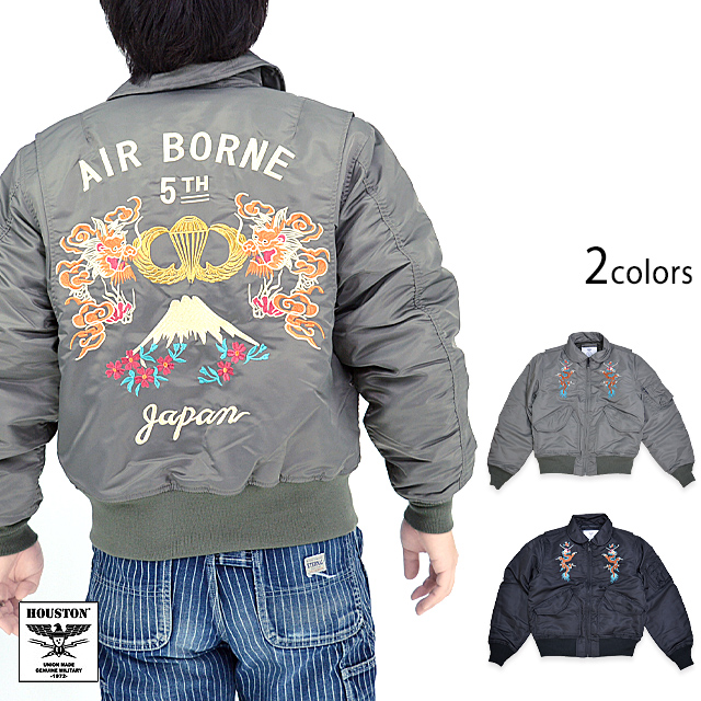 CWU-45/P刺繍フライトジャケット「AIR BORNE」 HOUSTON 51315