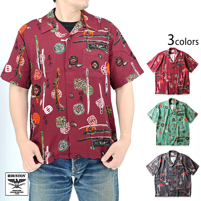 アロハシャツ「日本刀」 HOUSTON 41105 ヒューストン 和柄 和風 ハワイアン アロハシャツ「日本刀」 HOUSTON 41105 ヒューストン 和柄 和風