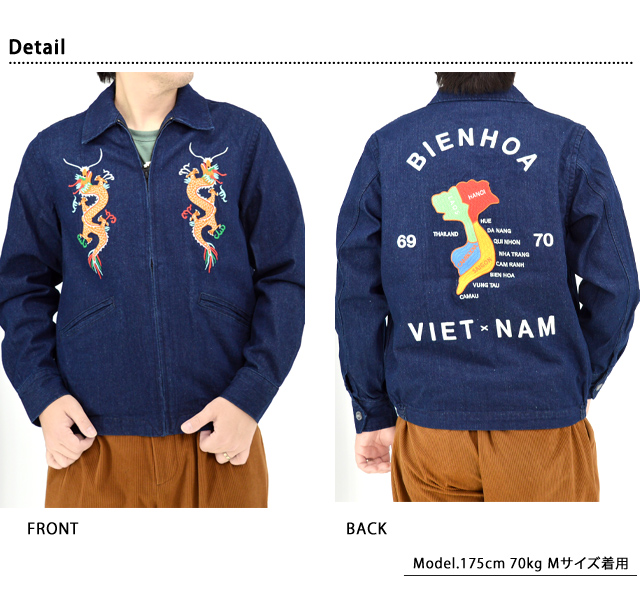 デニムベトナムジャケット「MAP」 HOUSTON 51480 ヒューストン