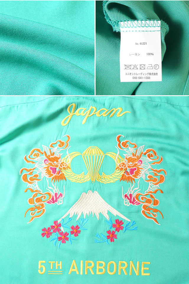 スーベニアシャツ「AIRBORNE」 HOUSTON 41221 ヒューストン 和柄 和風