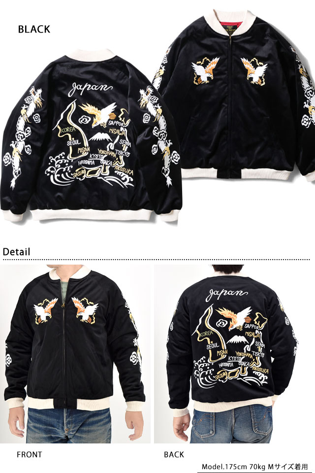 別珍スカジャン VELVETEEN SOUVENIR JACKET「MAP」 HOUSTON 51524