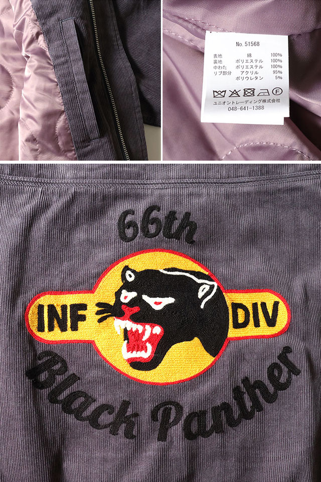 コーデュロイダービージャケット HOUSTON 51568 ヒューストン ブラック