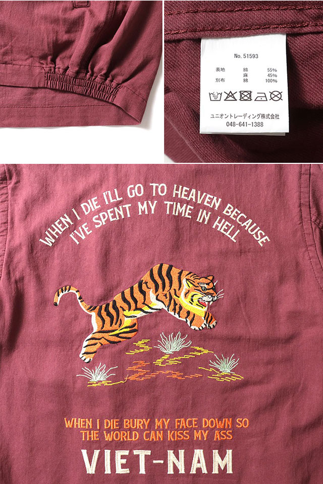 コットンリネンベトナムジャケット「TIGER」 HOUSTON 51593