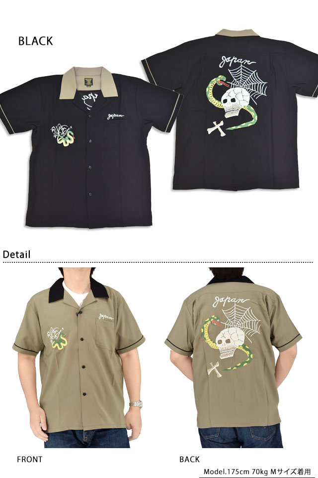 半袖スカシャツ「SKULL＆SNAKE」 HOUSTON 41279 ヒューストン 刺繍