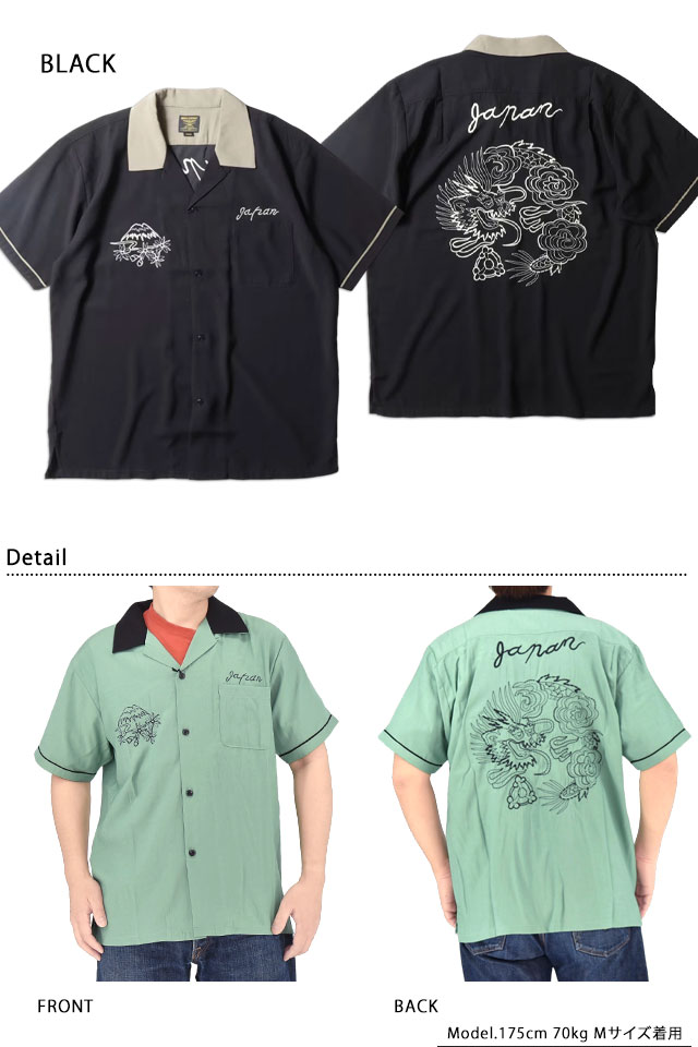スーベニア刺繍シャツ「DRAGON」 HOUSTON 41309 ヒューストン 龍 竜
