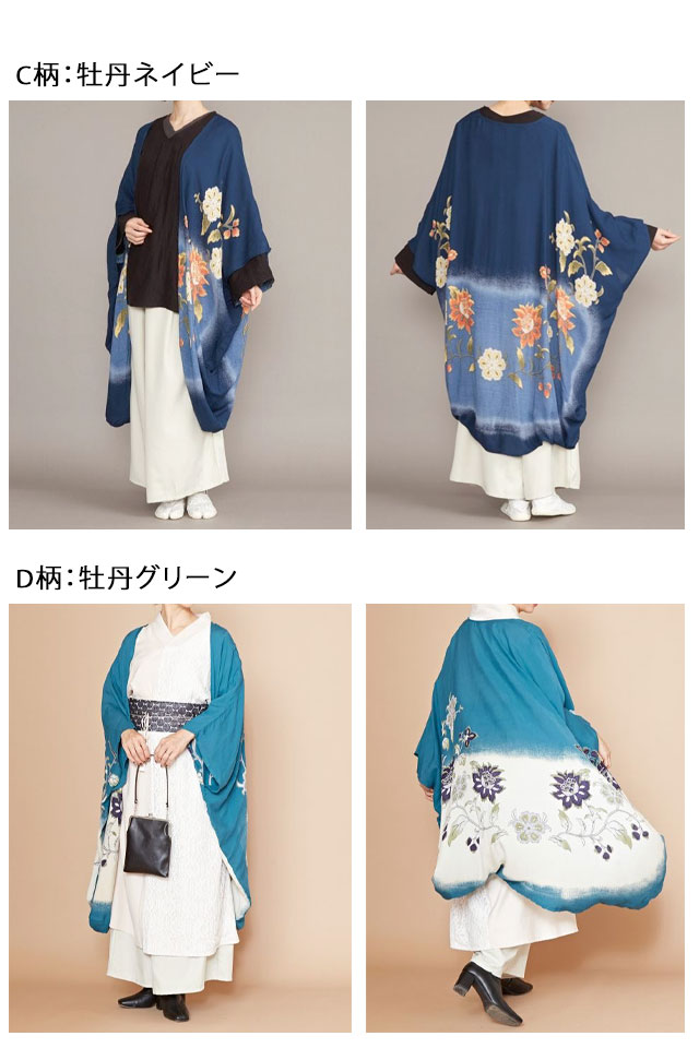 UVカット加工】花笑み振袖羽織 カヤ レディース 71A-1125 和柄 和風