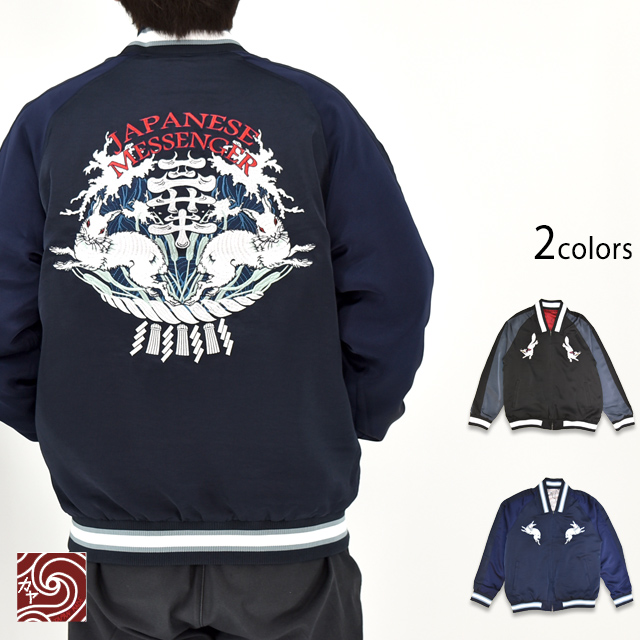 スーベニアジャケット スイングトップ ラビット ベトジャン 刺繍 ミリタリー 兎 スーベニアジャケット スイングトップ ラビット ベトジャン 刺繍