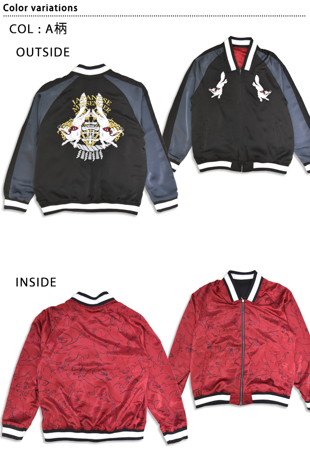 神使スーベニアジャケット カヤ 76L-6108 和柄 和風 スカジャン 白狐