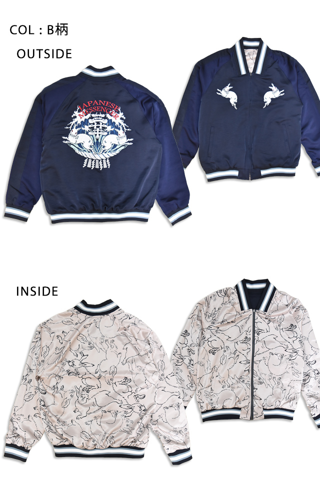 神使スーベニアジャケット カヤ 76L-6108 和柄 和風 スカジャン 白狐