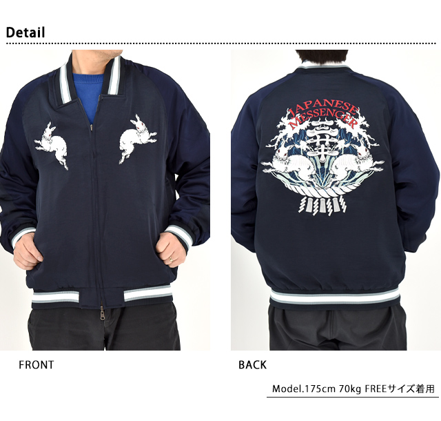 神使スーベニアジャケット カヤ 76L-6108 和柄 和風 スカジャン 白狐