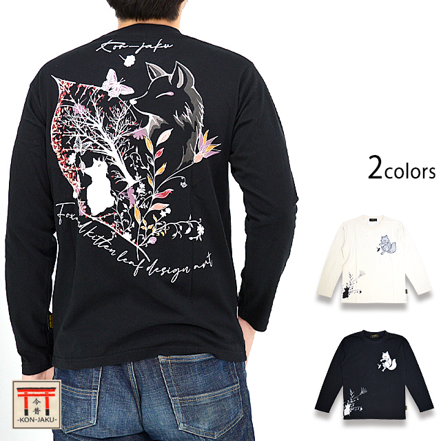 リーフアートロングTシャツ 今昔 KJ-29139 和柄 和風 キツネ 狐