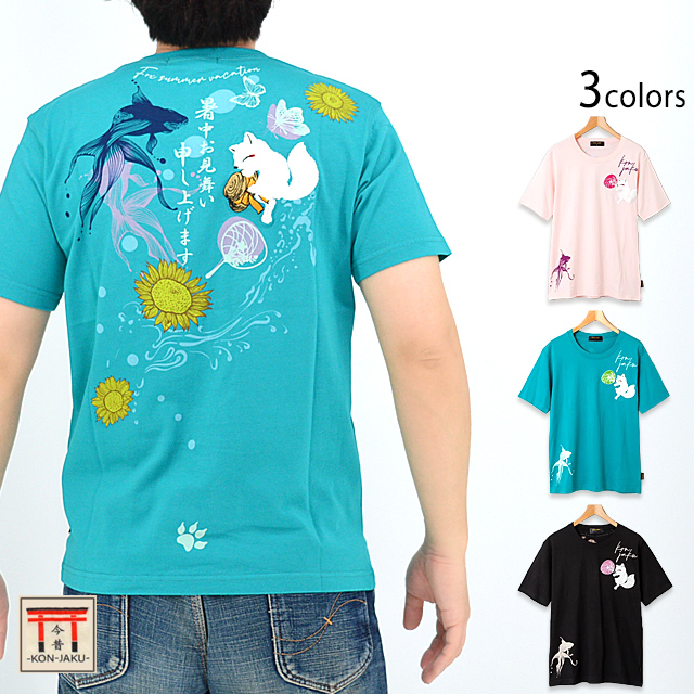 暑中見舞いTシャツ 今昔 KJ-29119 和柄 和風 狐 きつね キツネ