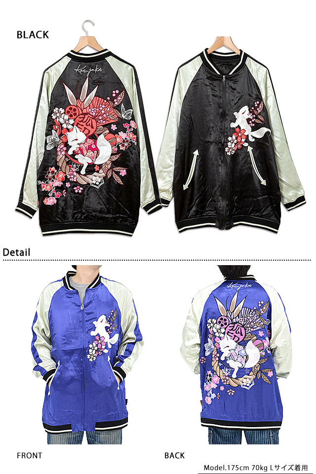 BROW BAD LUCK スカジャン サイズ42 BROW BAD LUCK スカジャン サイズ42 BROW BAD LUCK スカジャン
