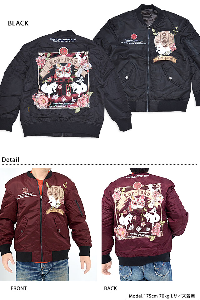 レトロパッケージMA-1ジャケット 今昔 KJ-29143 和柄 和風 狐 きつね