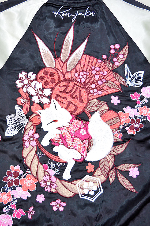 NEW着物狐スカジャン 今昔 KJ-291718 和柄 和風 きつね キツネ 刺繍