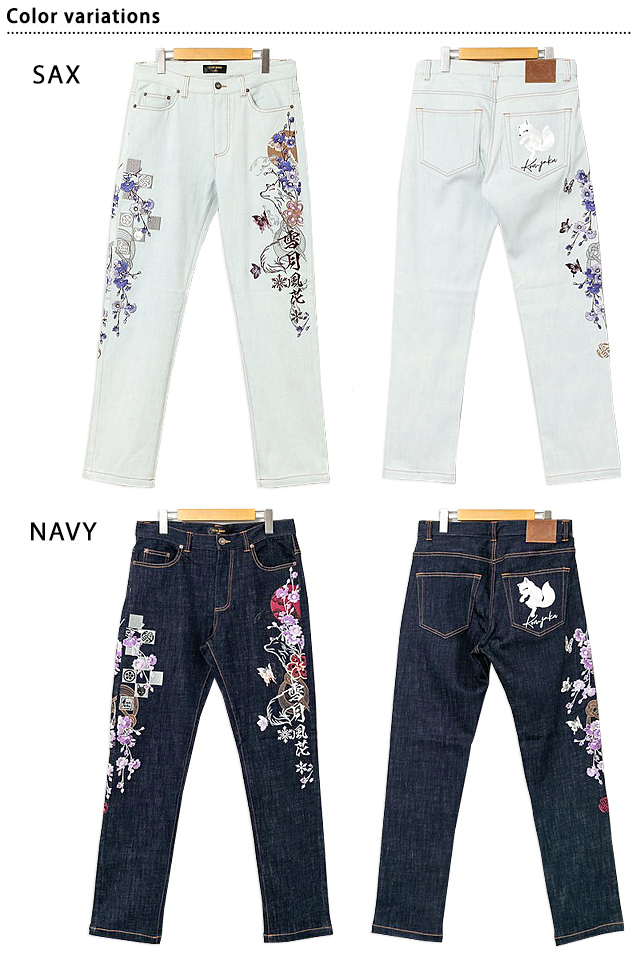 雪月風花」総刺繍ジーンズ 今昔 KJ-29218 和柄 和風 デニム 狐 キツネ