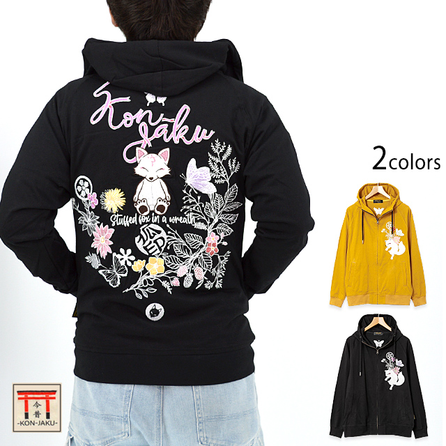 「リースの中の狐のぬいぐるみ」総刺繍薄手パーカー 今昔 KJ-29200 和柄 和風 きつね キツネ ユニセックス リースの中の狐のぬいぐるみ」総刺繍薄手パーカー 今昔 KJ-29200 和柄