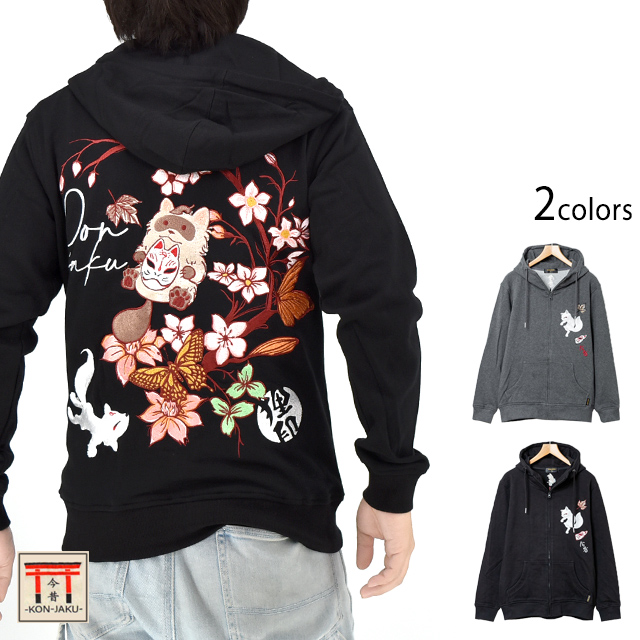 主役はもらった！総刺繍ジップパーカー 今昔 KJ-29235 和柄 和風 狐