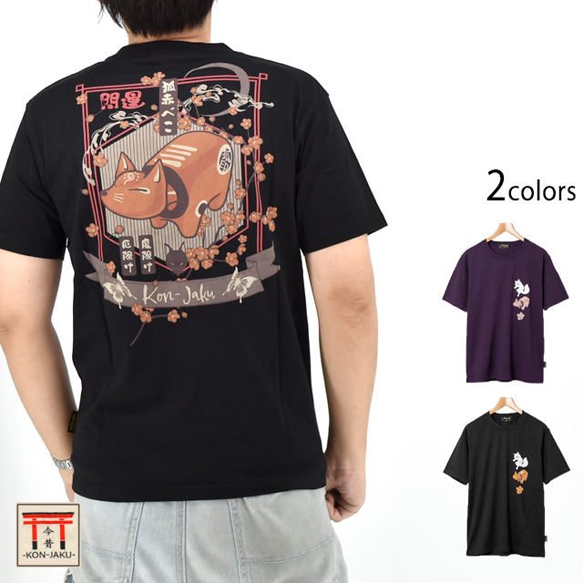 BABYL LEGEND 43公演 「キツネ43」シャツ Lサイズ 中古 狐赤べこ半袖Tシャツ 今昔 KJ-29248 和柄 和風 狐 きつね キツネ