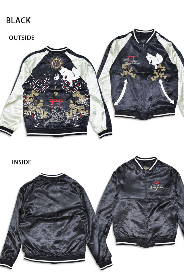 白狐＆黒狐刺繍リバーシブルスカジャン 今昔 KJ-200248 和柄 和風