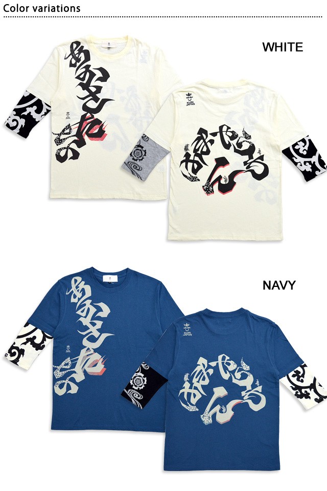 50音クレイジーフェイク7分袖Tシャツ 喜人 KJ-81102 和柄 和風 きじん