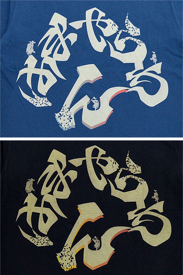 50音クレイジーフェイク7分袖Tシャツ 喜人 KJ-81102 和柄 和風 きじん