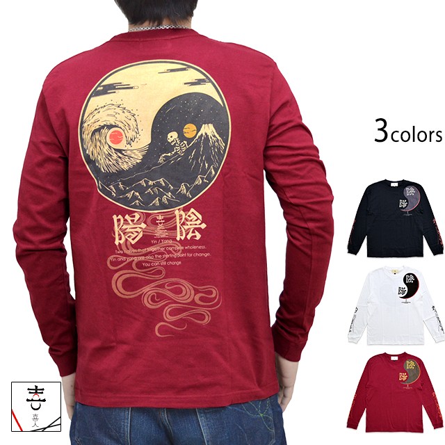 陰陽長袖Tシャツ 喜人 KJ-02102 和柄 和風 ロングTシャツ 陰陽道 朝 夜