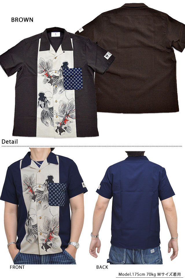 江戸製切り替え金魚半袖シャツ 喜人 KJ-12402 和柄 和風 きんとと 日本 