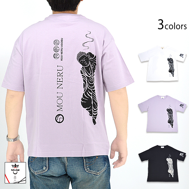 寝るビッグTシャツ 喜人 KJ-32005 和柄 和風 大仏 きじん ゆったりめ