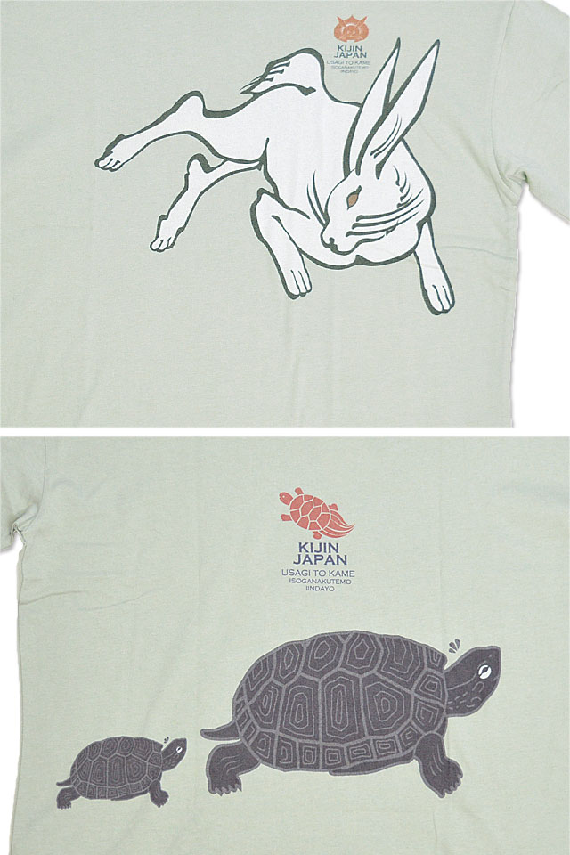 ウサギと亀のビッグTee 喜人 KJ-32007 和柄 和風 兎 うさぎ